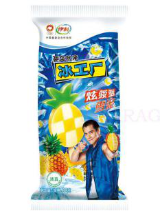 冰工厂