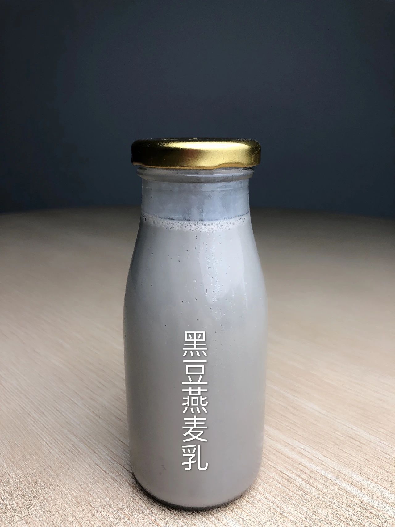 黑豆燕麦乳
